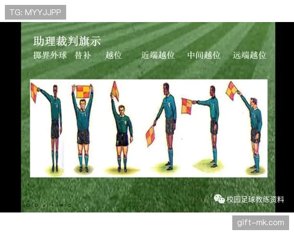 终场哨响起时足球比赛规则与裁判判罚的关键细节解析
