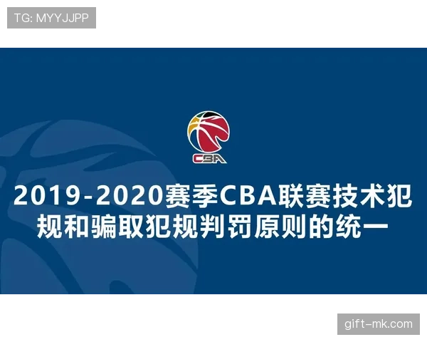 篮球规则解析技术犯规和违体犯规区别的界定标准