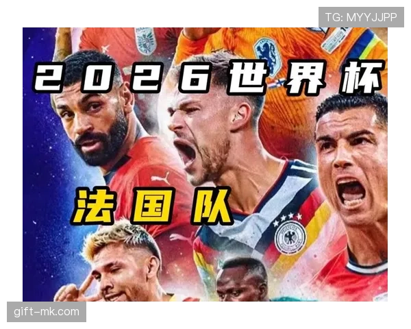 2026世界杯完整版对阵规则详解