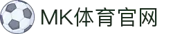 MK体育 - MK体育官方平台 - App安卓/iOS最新版下载